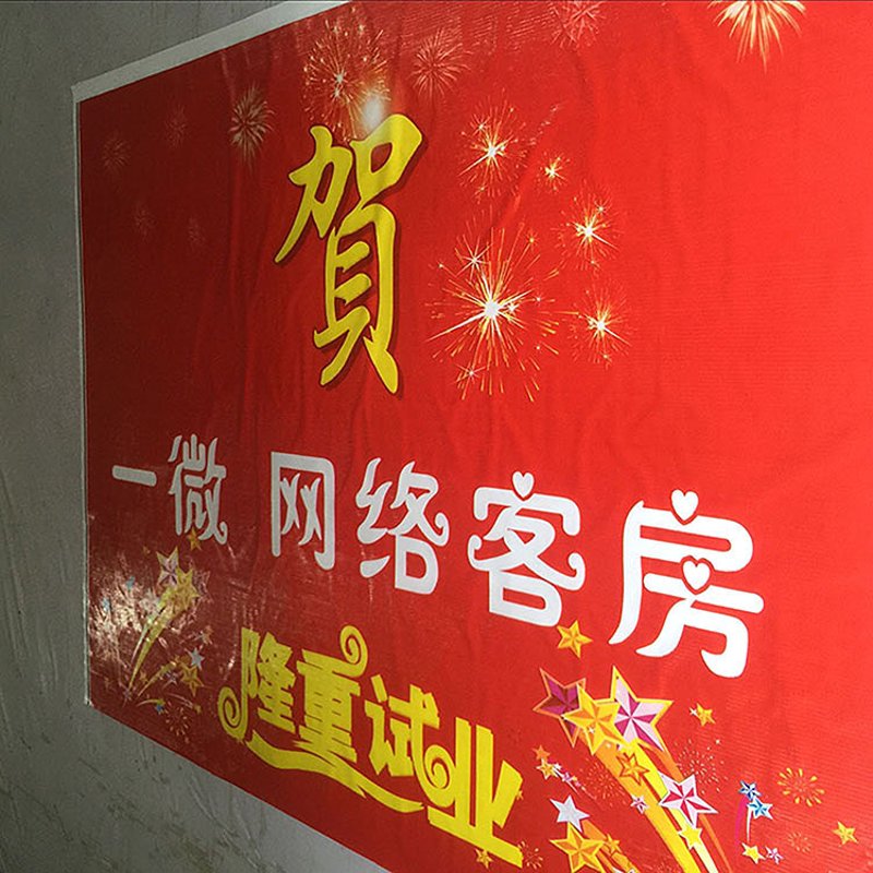 喷绘布
