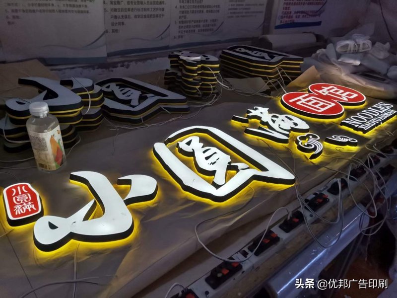 广告字制作