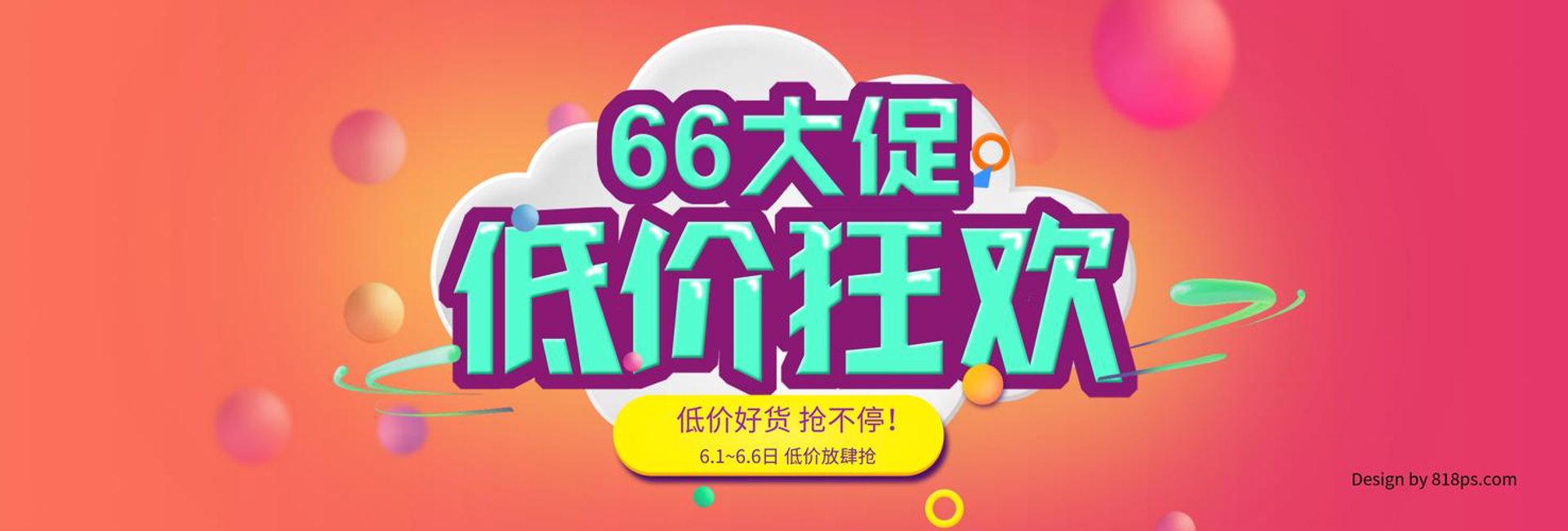 天启广告材料